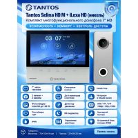 Tantos Selina HD M и iLexa HD (никель) (комплект многофункционального домофона HD 7")
