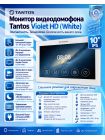 Tantos Violet HD (White) монитор видеодомофона