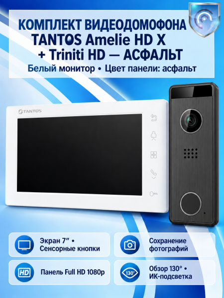 Tantos Amelie HD X (белая) и Triniti HD (асфальт) (комплект многофункционального домофона HD 7") Tantos Amelie HD X (белая) и Triniti HD (асфальт) (комплект многофункционального домофона HD 7")