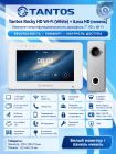 Tantos Rocky HD Wi-Fi (белый) и iLexa HD (никель) (комплект многофункционального домофона HD 7" с переадресацией вызова)