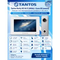 Tantos Rocky HD Wi-Fi (белый) и iLexa HD (никель) (комплект многофункционального домофона HD 7" с переадресацией вызова)