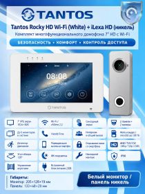 Tantos Rocky HD Wi-Fi (белый) и iLexa HD (никель) (комплект многофункционального домофона HD 7" с переадресацией вызова)
