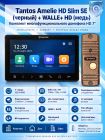 Tantos Amelie HD SE Slim (черный) и Walle + HD (медь) (комплект многофункционального домофона HD 7")