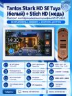 Tantos Stark HD SE Tuya (белый) и Stich HD (медь) (комплект многофункционального домофона с Wi-Fi)