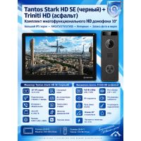 Tantos Stark HD SE (черный) и Triniti HD (асфальт) (комплект многофункционального домофона HD 10")