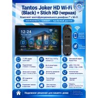 Tantos Joker HD Wi-Fi (Black) и Stich HD (черная) (комплект многофункционального домофона 7" с Wi-Fi)