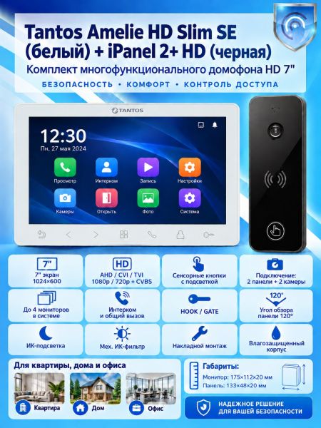 Tantos Amelie HD SE Slim (белая) и iPanel 2 HD (черная) (комплект многофункционального домофона 7" HD)