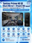 Tantos Prime HD SE (Mirror) и iPanel 2 HD (черная) комплект видеодомофона