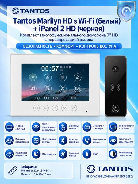 Tantos Marilyn HD s Wi-Fi (белый) и iPanel 2 HD (черная) (комплект многофункционального домофона 7" HD с переадресацией вызова)