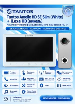 Tantos Amelie HD SE Slim (белая) и iLexa HD (никель) (комплект многофункционального домофона 7" HD)