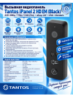 Tantos iPanel 2 HD EM (черная) вызывная панель