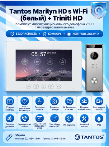 Tantos Marilyn HD s Wi-Fi и Triniti HD (серебро) (комплект многофункционального домофона 7" HD с переадресацией вызова)
