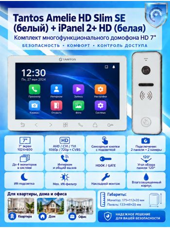Tantos Amelie HD SE Slim (белая) и iPanel 2 HD (белая) (комплект многофункционального домофона 7" HD)