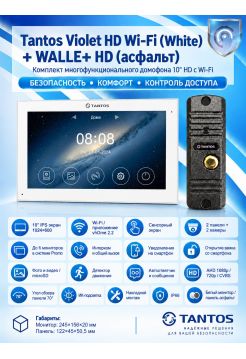 Tantos Violet HD Wi-Fi (White) и WALLE+ HD (асфальт) (комплект многофункционального домофона10" HD с Wi-Fi)