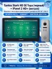 Tantos Stark HD SE Tuya (черный) и iPanel 2 HD (металл) (комплект многофункционального домофона с Wi-Fi)