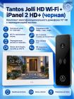 Tantos Jolli HD WI-FI и iPanel 2 HD + (черная) (комплект многофункционального домофона 10