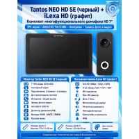 Tantos NEO HD SE (черный) и iLexa HD (графит) (комплект многофункционального домофона 7" HD)