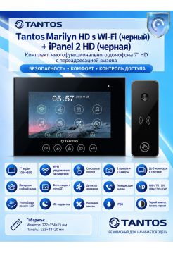 Tantos Marilyn HD s Wi-Fi (черный) и iPanel 2 HD (черная) (комплект многофункционального домофона 7" HD с переадресацией вызова)