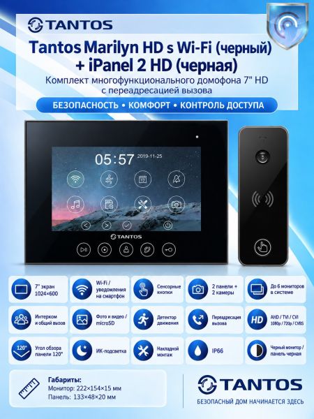 Tantos Marilyn HD s Wi-Fi (черный) и iPanel 2 HD (черная) (комплект многофункционального домофона 7" HD с переадресацией вызова) Tantos Marilyn HD s Wi-Fi (черный) и iPanel 2 HD (черная) (комплект многофункционального домофона 7" HD с переадресацией вызова)