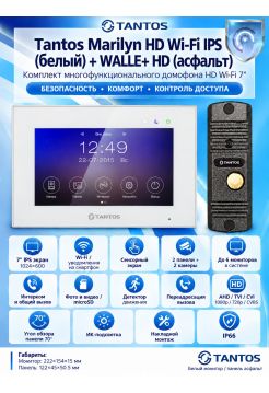 Tantos Marilyn HD Wi-Fi IPS (белый) и WALLE+ HD (асфальт) (комплект многофункционального домофона 7" HD с Wi-Fi)