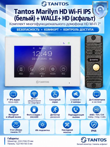 Tantos Marilyn HD Wi-Fi IPS (белый) и WALLE+ HD (асфальт) (комплект многофункционального домофона 7" HD с Wi-Fi) Tantos Marilyn HD Wi-Fi IPS (белый) и WALLE+ HD (асфальт) (комплект многофункционального домофона 7" HD с Wi-Fi)