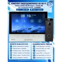 Tantos Selina HD M Tuya и Triniti HD (асфальт) (комплект многофункционального домофона HD Wi-Fi 7")