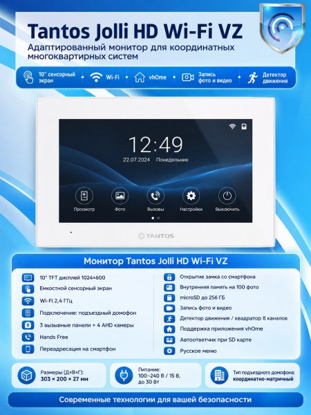Tantos Jolli HD Wi-Fi VZ адаптированный монитор для координатных многоквартирных систем