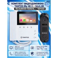 Tantos Elly HD X и Stich HD (черный) комплект видеодомофона