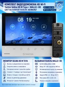 Tantos Selina HD M Tuya и Walle + HD (асфальт) (комплект многофункционального домофона HD Wi-Fi 7")