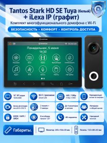 Tantos Stark HD SE Tuya (черный) и iLexa HD (графит) (комплект многофункционального домофона с Wi-Fi)