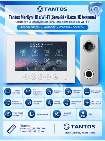 Tantos Marilyn HD s Wi-Fi (белый) и iLexa HD (никель) (комплект многофункционального домофона 7" HD с переадресацией вызова)