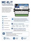 MC-XL/T блок для подключения видеодомофона к цифровому подъездному домофону