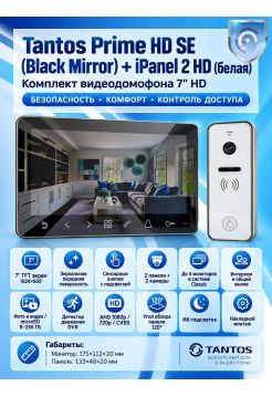 Tantos Prime HD SE (Black Mirror) и iPanel 2 HD (белая) комплект видеодомофона