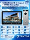 Tantos Prime HD SE (черный) и Triniti HD (серебро) (комплект многофункционального домофона HD 7")