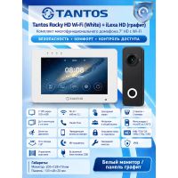 Tantos Rocky HD Wi-Fi (белый) и iLexa HD (графит) (комплект многофункционального домофона HD 7" с переадресацией вызова)