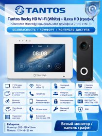 Tantos Rocky HD Wi-Fi (белый) и iLexa HD (графит) (комплект многофункционального домофона HD 7" с переадресацией вызова)