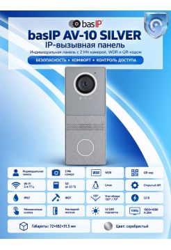 IP-вызывная панель Bas-Ip AV-10 SILVER