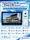 Tantos Prime HD SE (черный) и iPanel 2 HD (белая) (комплект многофункционального домофона 7" HD)