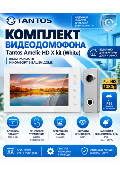 Tantos Amelie HD X kit (белый/никель) комплект видеодомофона