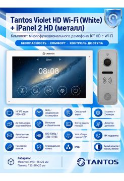 Tantos Violet HD Wi-Fi (White) и iPanel 2 HD (Metal) (комплект многофункционального домофона10" HD с Wi-Fi)