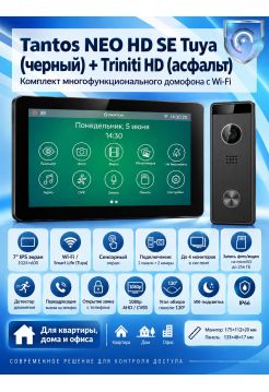 Tantos NEO HD SE Tuya (черный) иTriniti HD (асфальт) (комплект многофункционального домофона с Wi-Fi)