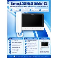 Tantos LOKI HD SE (White) XL адаптированный монитор для цифровых многоквартирных систем