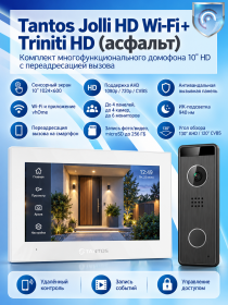 Tantos Jolli HD WI-FI и Triniti HD (асфальт) (комплект многофункционального домофона 10" HD с переадресацией вызова)