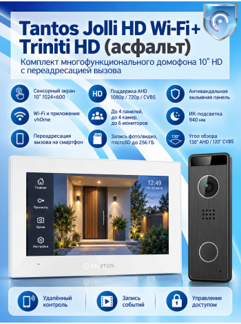 Tantos Jolli HD WI-FI и Triniti HD (асфальт) (комплект многофункционального домофона 10" HD с переадресацией вызова)