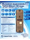 Tantos WALLE+ HD (медь) вызывная видеопанель