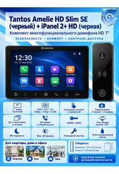 Tantos Amelie HD SE Slim (черный) и iPanel 2 HD (черная) (комплект многофункционального домофона 7" HD)