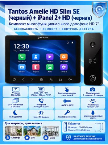 Tantos Amelie HD SE Slim (черный) и iPanel 2 HD (черная) (комплект многофункционального домофона 7" HD)