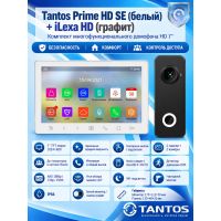 Tantos Prime HD SE (белый) и iLexa HD (графит) (комплект многофункционального домофона 7" HD)