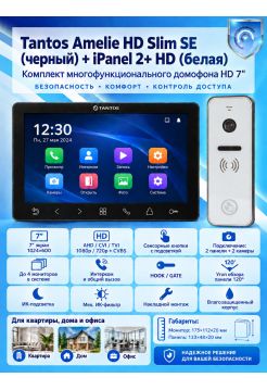 Tantos Amelie HD SE Slim (черный) и iPanel 2 HD (белая) (комплект многофункционального домофона 7" HD)