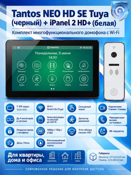 Tantos NEO HD SE Tuya (черный) и iPanel 2 HD (белая) (комплект многофункционального домофона с Wi-Fi) Tantos NEO HD SE Tuya (черный) и iPanel 2 HD (белая) (комплект многофункционального домофона с Wi-Fi)
